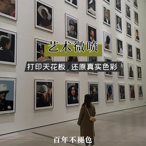 写真全家福艺术微喷还原真实色彩