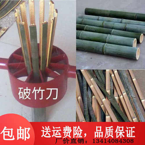 多片刀破竹器竹子开竹刀