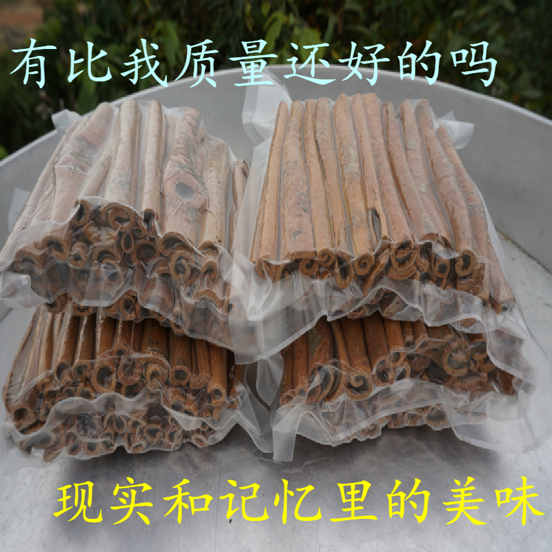 等待您的赞赏！深山肉桂自家采剥天然太阳光晒干桂皮很粗糙不熏硫