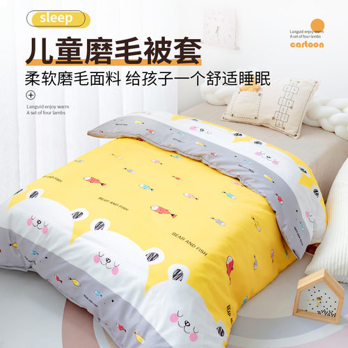 可定做儿童被套幼儿园午睡被罩
