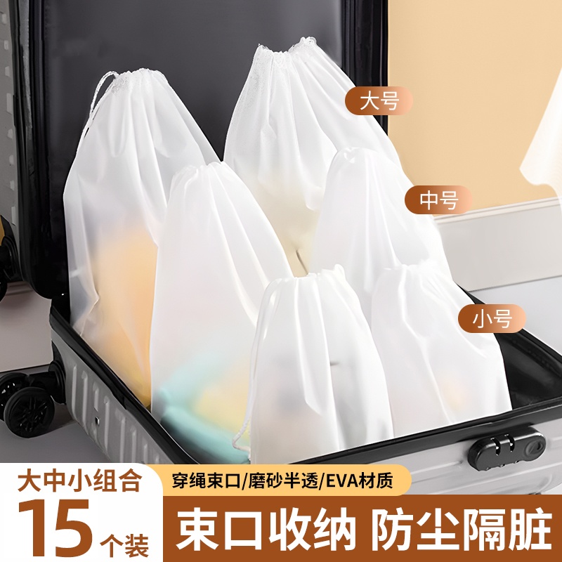 旅行收纳袋抽绳束口袋子便携式