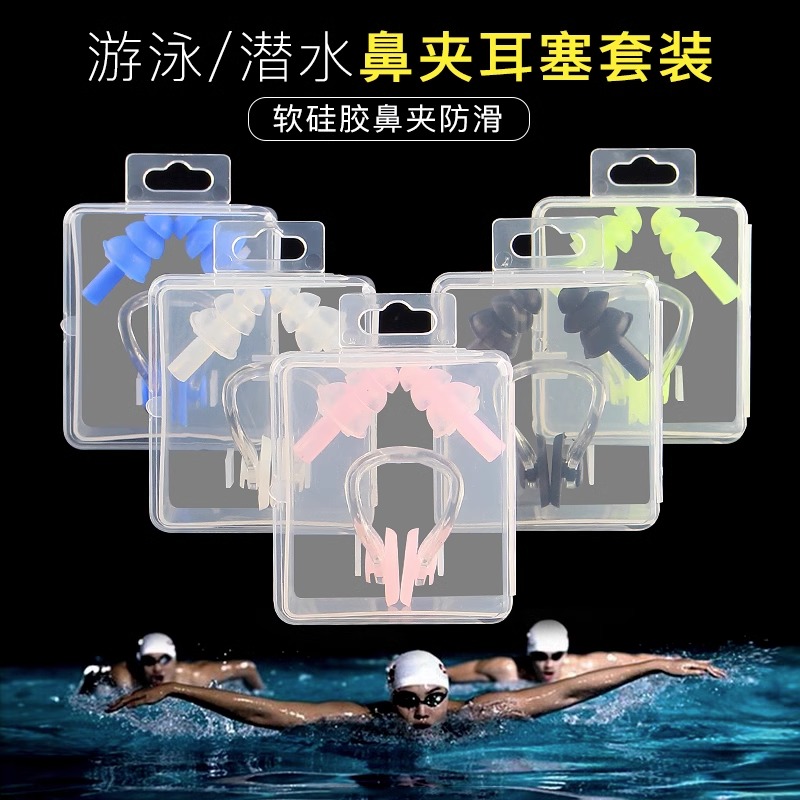 游泳耳塞防水專業鼻夾成人