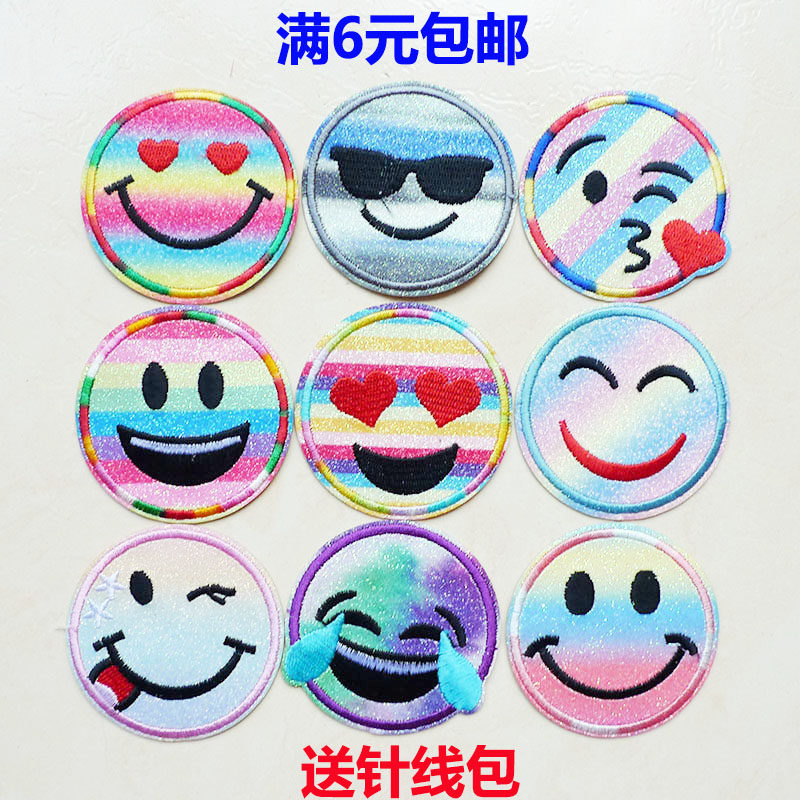 闪亮发光彩虹笑脸布贴emoji表情补丁贴衣服装饰羽绒服修补刺绣贴