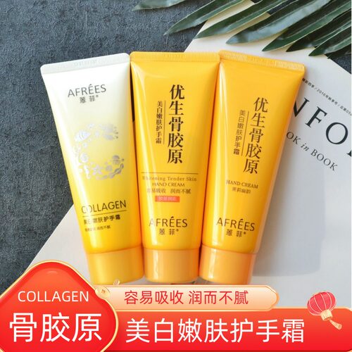 美白保湿广东骨胶原蒽菲护手霜