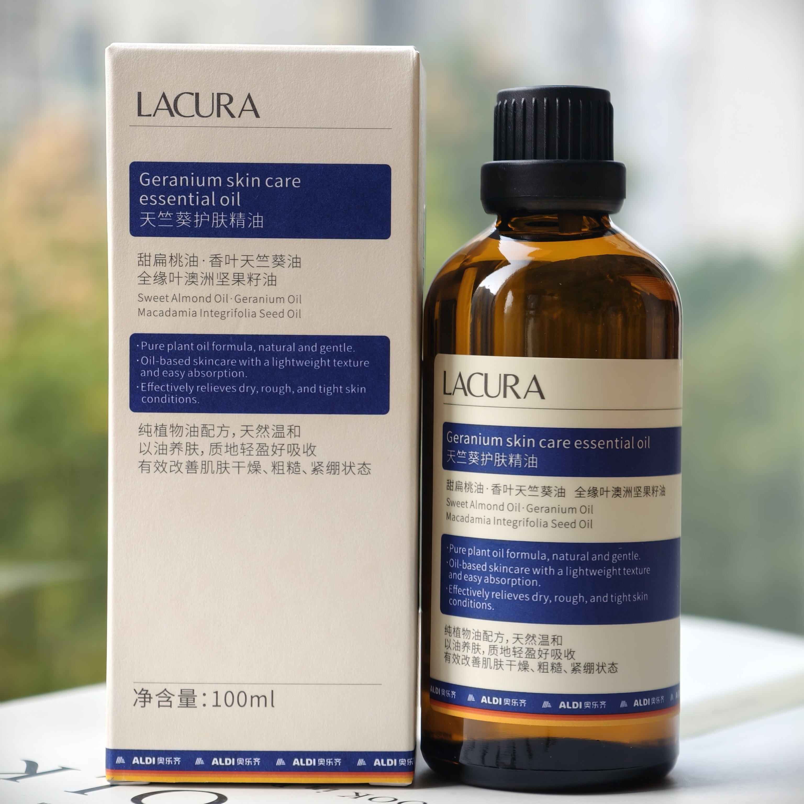 奥乐齐ALDI国内代购LACURA天竺葵护肤精油100ml滋养润肤按摩全身