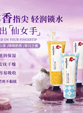 番茄派喵星人护手霜绵羊油