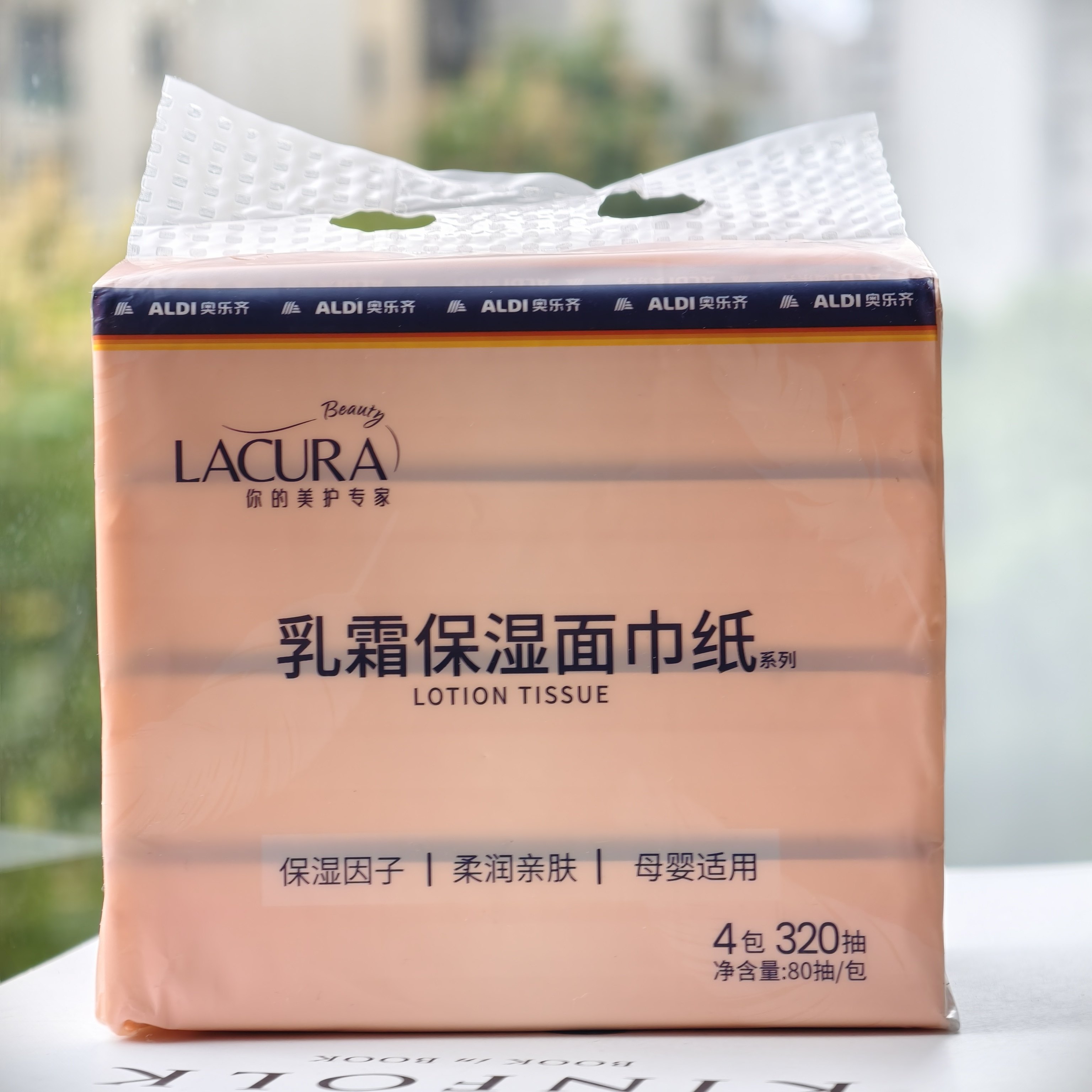 奥乐齐LACURA乳霜保湿面巾纸80抽*4包亲肤保湿母婴适用3层柔肤巾