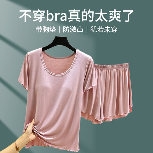 莫代尔带胸垫睡衣套装