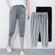 新款 加大加肥瑜伽宽松大码 莫代尔七分裤 2019夏季 女运动哈伦休闲裤