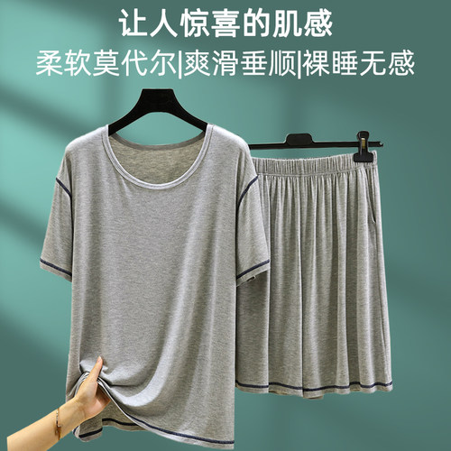 莫代尔男士家居服套装