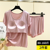 短裤 免穿文胸家居服可外穿短袖 两件套 女夏季 带胸垫莫代尔睡衣套装