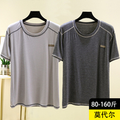 男士 大码 莫代尔短袖 打底衫 显瘦休闲圆领上衣 T恤宽松百搭半袖 夏季