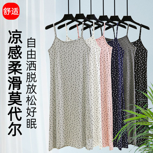 莫代尔女士小花吊带裙