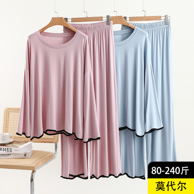 莫代尔宽松家居服套装