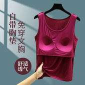 薄款 修身 罩杯一体式 莫代尔带胸垫吊带背心女外穿打底大码 打底衫