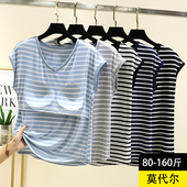 条纹T恤女夏宽松百搭休闲上衣免穿文胸打底衫 莫代尔胸棉款 V领无袖