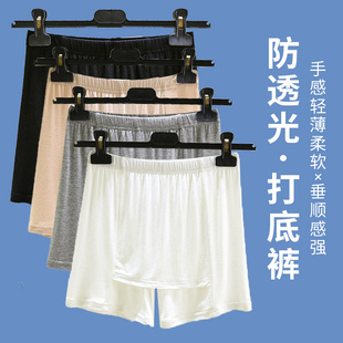 莫代尔安全裤女夏季薄款凉感遮挡不显三角区冰丝防走光无痕打底裤