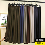 宽松居家睡裤 家居裤 纯色百搭休闲裤 薄款 女夏季 莫代尔拖地阔腿裤