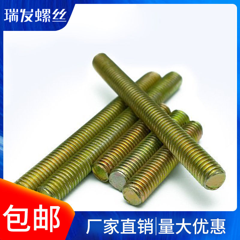 镀彩锌全牙半牙螺杆全螺纹丝杆牙条双头牙m8*60-130家具链接螺丝