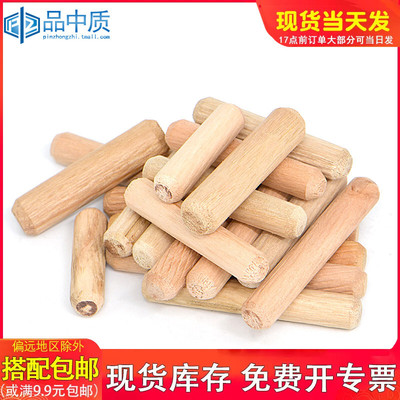 圆木塞木棒木榫斜纹木肖木钉家具连接件三合一专用 M6 M8 M10 M12