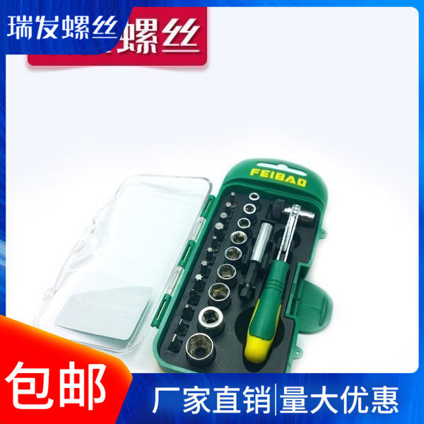 飞豹22件套自行车修理工具组套