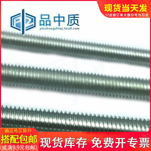 4.8级镀锌螺杆/丝杆/牙条/通丝牙条牙棒M4M5M6M8M10M12M14M16-M36