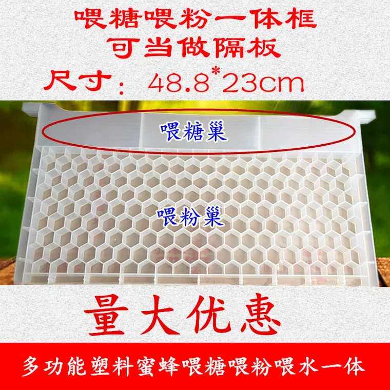 新款喂粉器饲喂器花粉框蜜蜂喂糖水隔板蜂箱多功能喂粉器养蜂工具