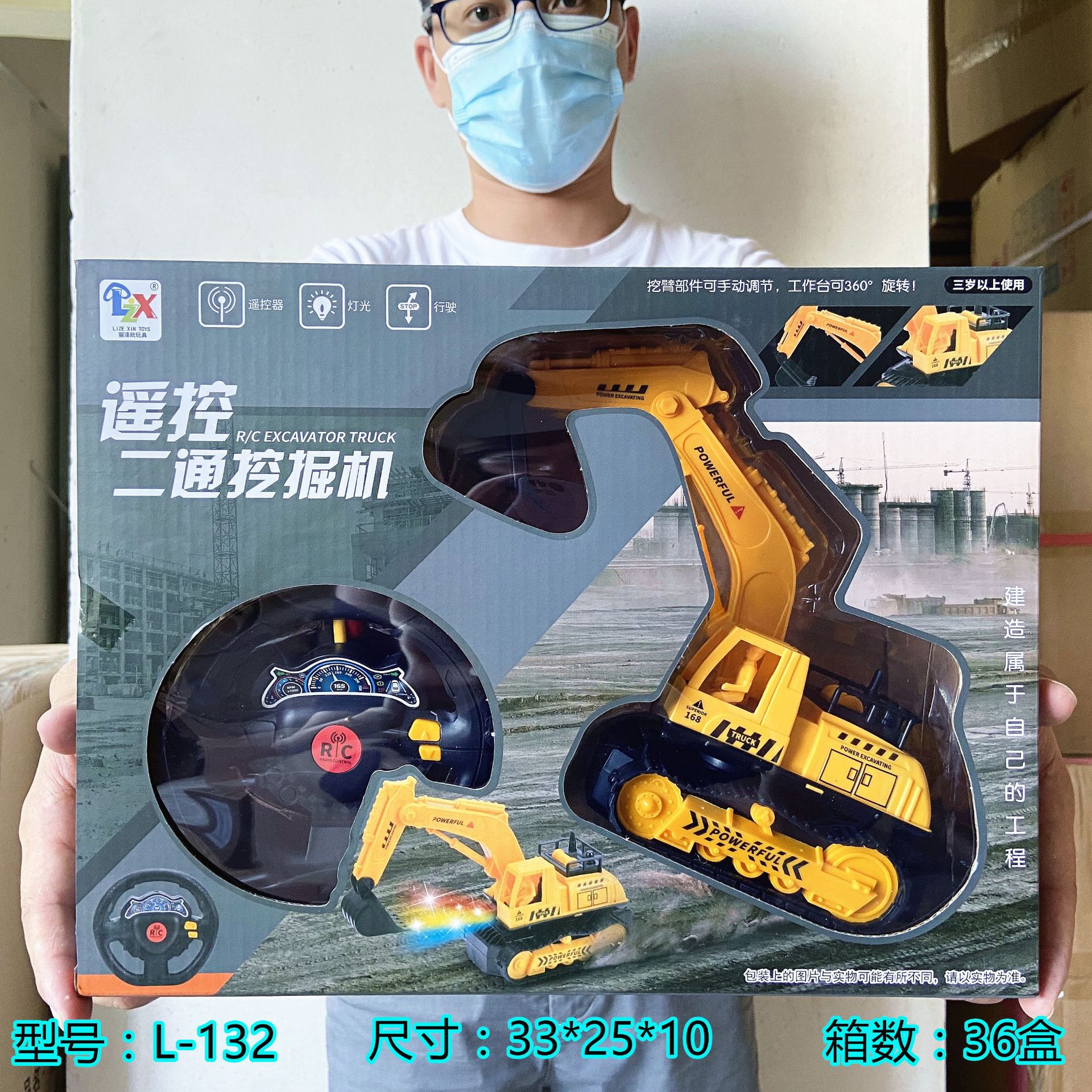 丽泽欣L-132方向盘1：18二通遥控工程车挖掘机3-6岁男孩玩具礼物