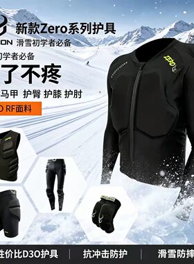 新款Demon双单板滑雪护具D3O护甲护臀护膝户外防摔不疼Zero系列