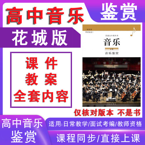 适用于老师备课参考教学/考编面试/教师资格