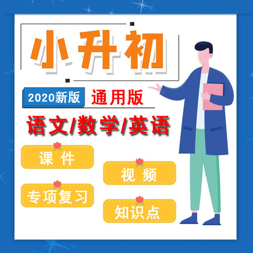 适用于老师备课参考教学/考编面试/教师资格
