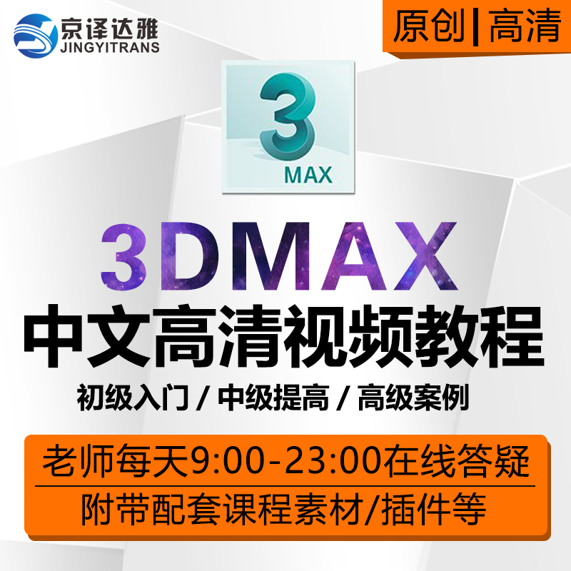 快速发货 老师答疑 不断更新案例