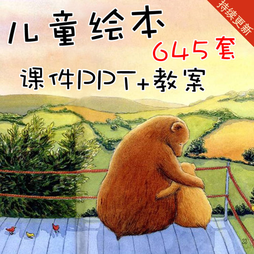 适用于老师备课参考教学/考编面试/教师资格