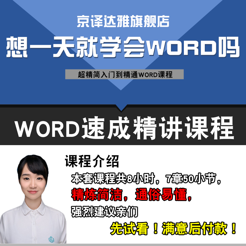 wordÈí¼þ
