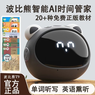波比熊智能语音会说话小闹钟多功能学生同步课文教材可爱创意时钟