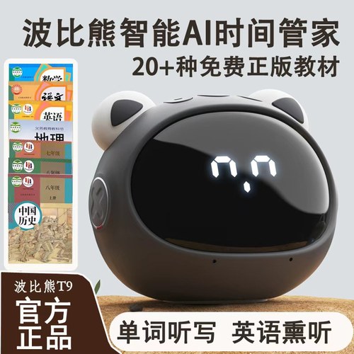 新版T9闹钟同步1-12年正版教材