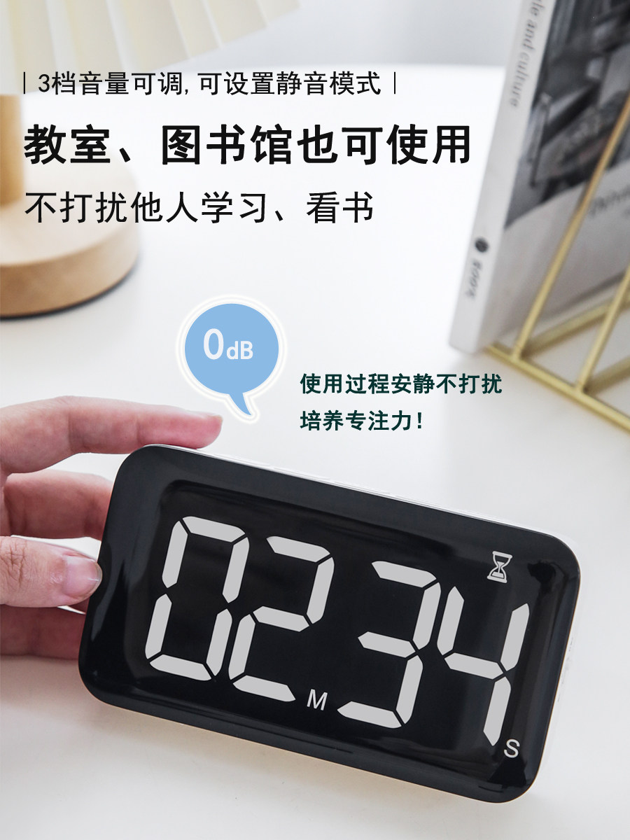 타이머 충전 대형 스크린 학생 맞춤형 알람시계 시간 관리 카운트다운 알림 대학원 입시 스톱워치 타이머