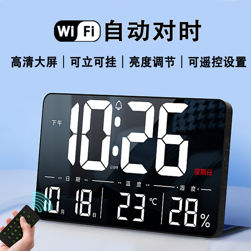 WiFi大屏时钟自动对时可挂可立