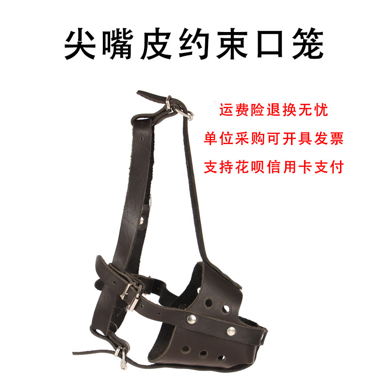 宠物犬口笼狗嘴套防咬防叫防乱吃工作犬大型犬德牧马犬嘴罩