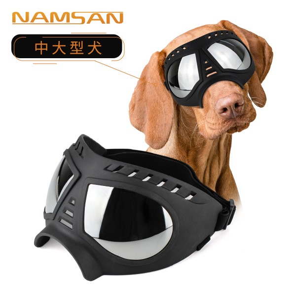 新款宠物面罩眼镜防水防雪软镜框工作犬护目镜狗狗用品太阳镜墨镜