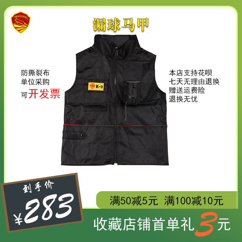 训犬漏球马甲工作犬宠物狗狗训练背心K9防扑咬训犬师衣服大师马甲