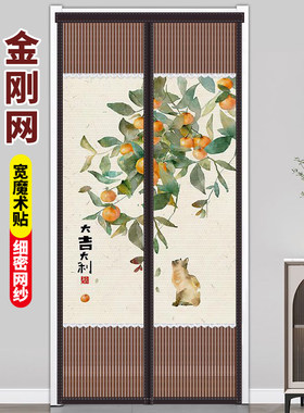 花吉金刚网免打孔防蚊虫魔术贴