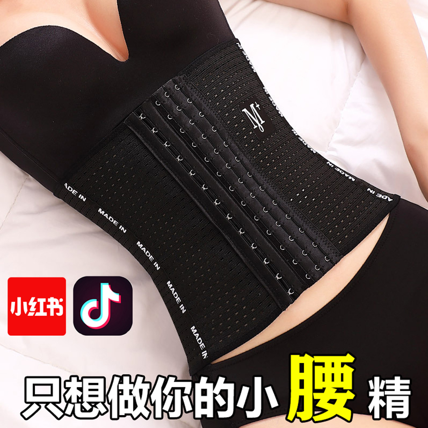 束腰带女瘦身收腹神器产后减肥腰封M+性感夏季薄款健身燃脂塑腰带,女士内衣/男士内衣/家居服,塑身腰封/腰夹,淘宝优惠券,粉丝福利购,淘宝优惠卷