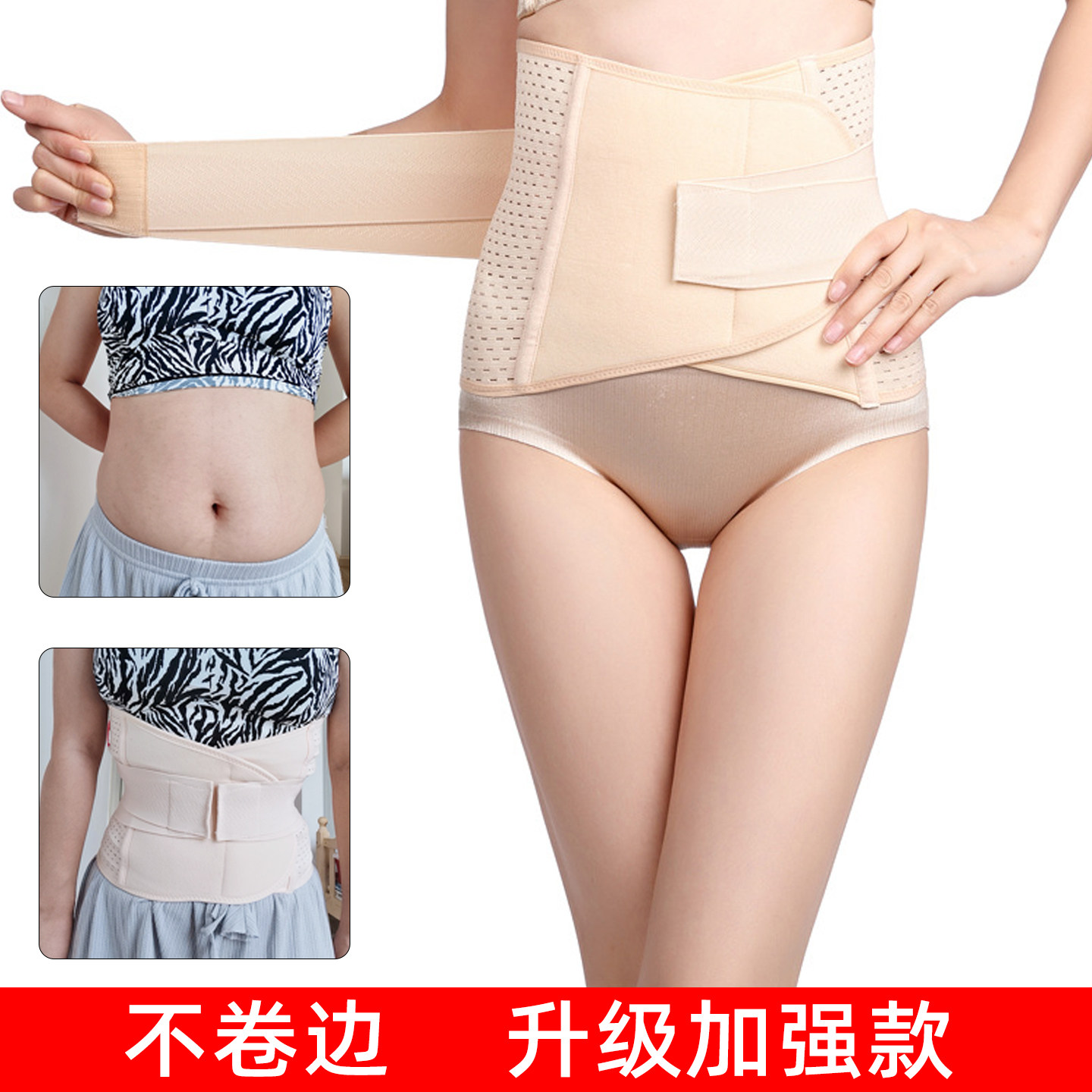 夏季产后收腹带女加强型束腰带塑身内衣剖腹产顺产孕妇收肚塑腹带