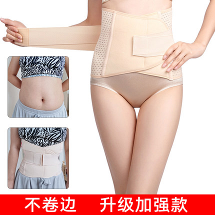夏季产后收腹带女加强型束腰带塑身内衣剖腹产顺产孕妇收肚塑腹带