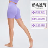 女高腰收腹提臀蜜桃臀外穿打底防走光健身短裤 瑜伽三分裤 薄款 夏季