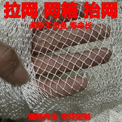 尼龙网片渔网水库养鱼网拉网网箱抬网养殖养鱼箱捕鱼网清塘隔断网