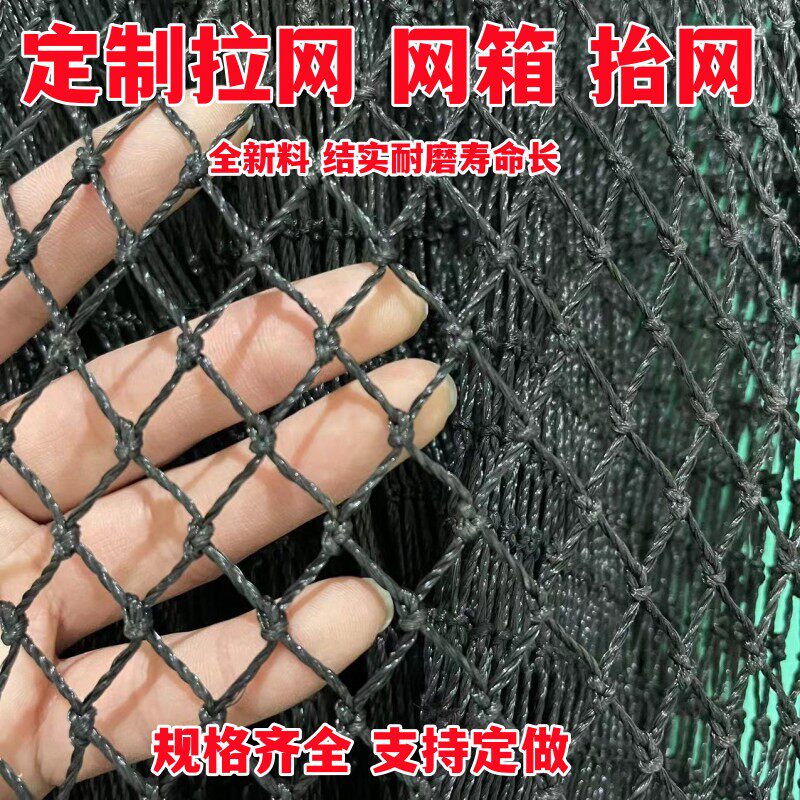 定制尼龙渔网拉网养殖网箱抬网鱼网地网清塘网水产养鱼网箱拉鱼网