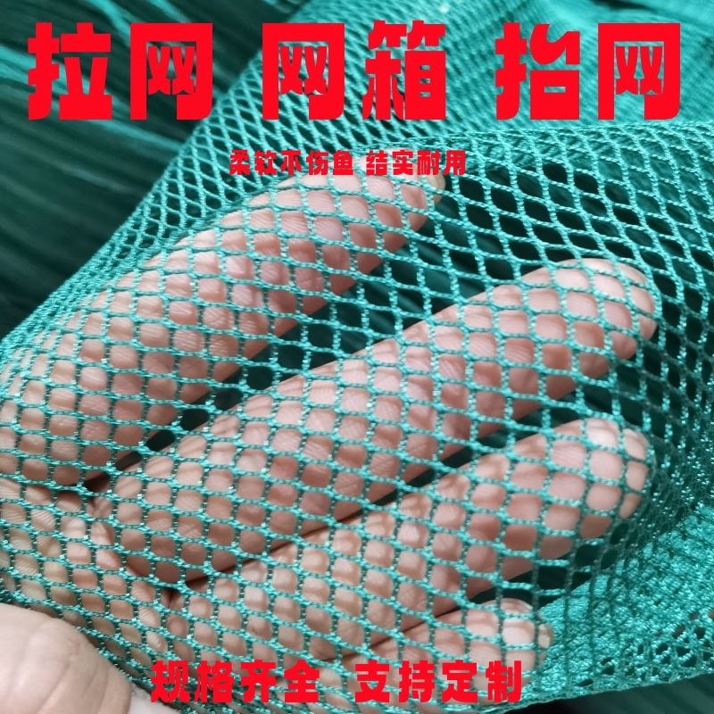 定制渔网拉网网箱抬网