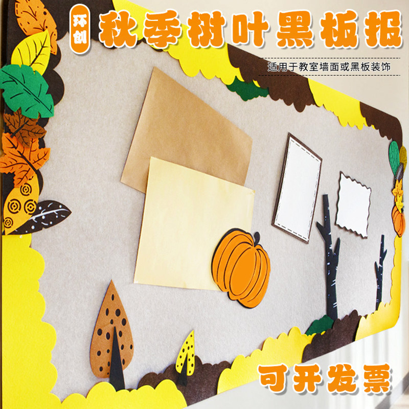 幼儿园学校环创黑板报成品材料走廊教室装饰布置小学班级文化墙贴